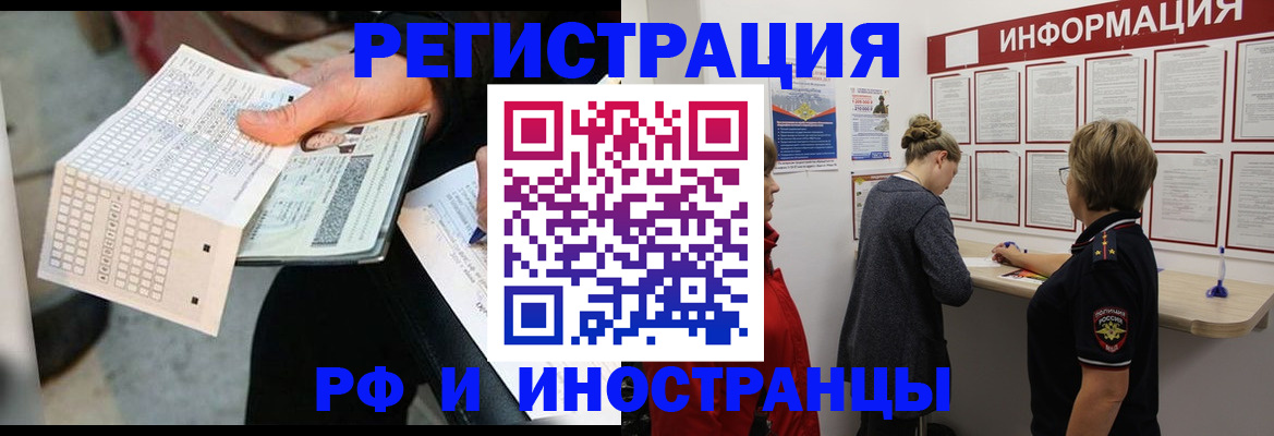 временная регистрация в квартире в Сасово